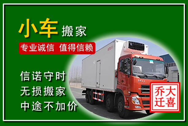 九台物品搬运
