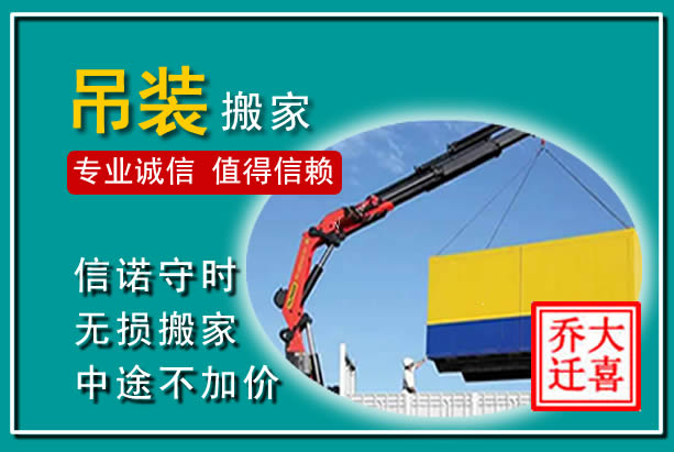 九台吊装大件搬家