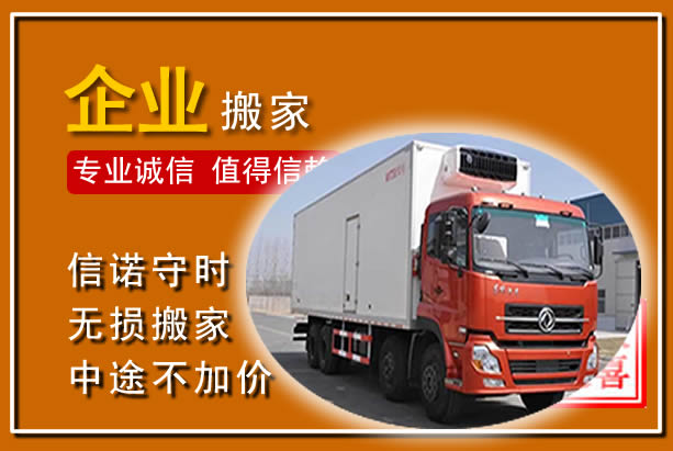 九台工厂单位搬迁