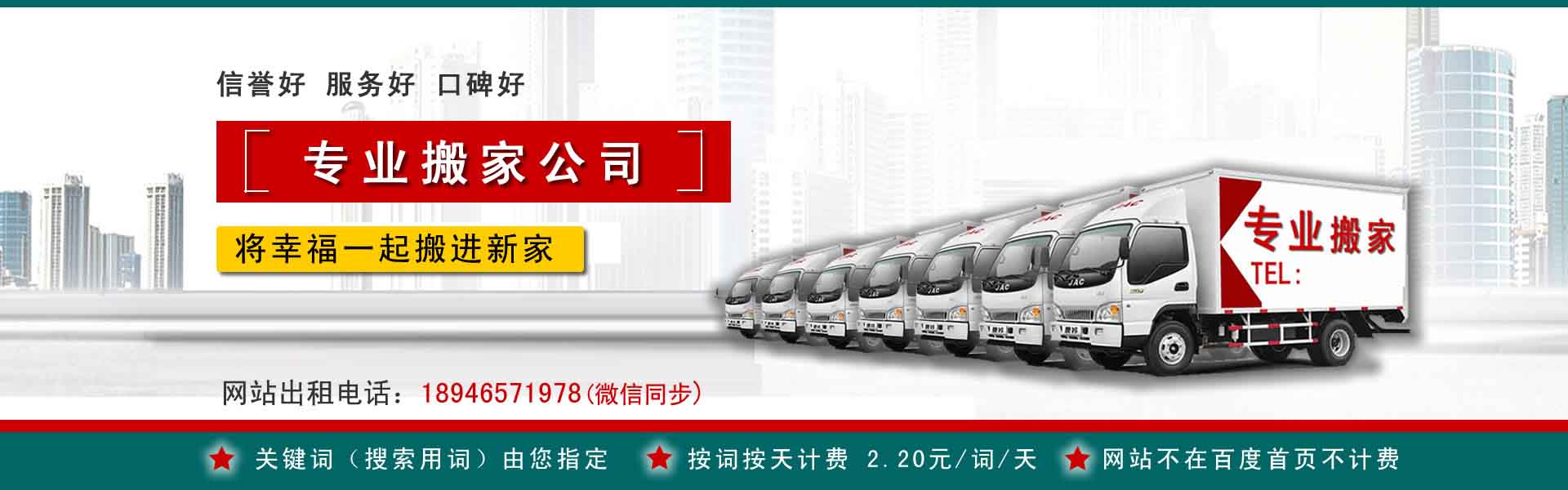 九台搬家案例